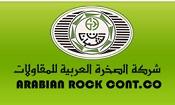شركة الصخرة العربية 