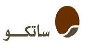  الشركة العربية السعودية للتجارة والإنشاء (ساتكو) 