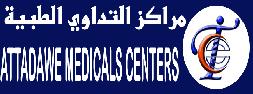 مركز التداوي الطبي