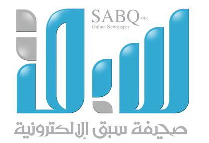Sabq Online Newspaper