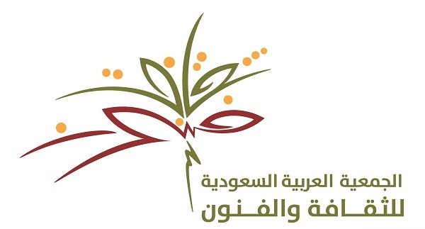Saudi Arabian Society for Culture and Arts