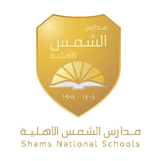 Alshams Private School