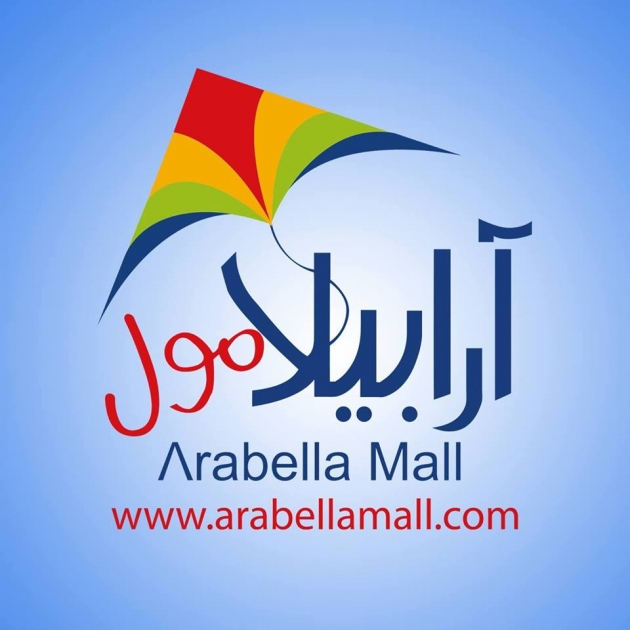 Arabela Mall