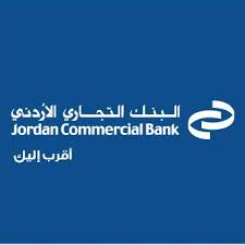 البنك التجاري الأردني