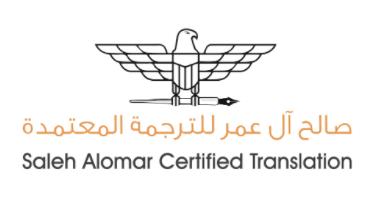 Saleh Alomar Certified Translation 