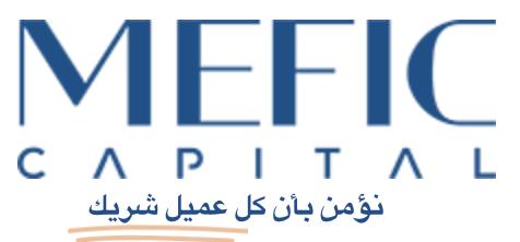 Middle East Financial Investment Capital  MEFIC 
