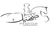  Saheel Club