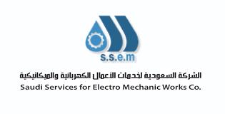 الشركه السعوديه لخدمات الأعمال الكهربائيه والميكانيكيه