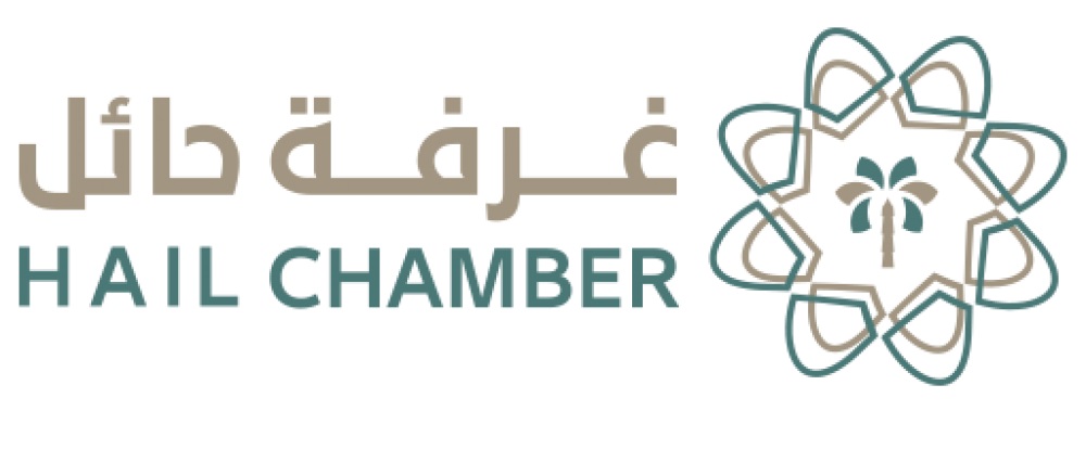 Hail Chamber of Commerce and Industry