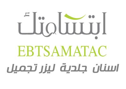 Ebtsamatac Clinic