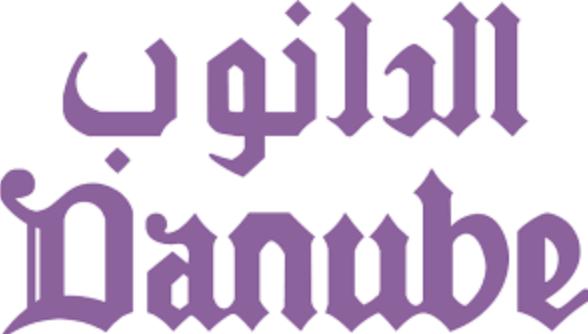 الدانوب هايبر ماركت