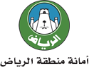 Riyadh Municipality 