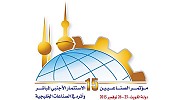 GOIC : the 15th Industrialists’ Conference is under the patronage of HH the Emir of Kuwait 