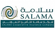 الأربعاء المقبل  نهاية المرحلة الأولى من اكتتاب أسهم  حقوق أولوية سلامة للتأمين التعاوني