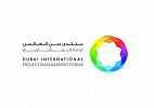 بمشاركة اكثر من ١٥٠٠مشارك تنطلق فعاليات منتدي دبي العالمي لإدارة المشاريع صباح اليوم بمدينة جميرا