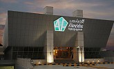 شركة الأندلس العقارية تستثمر في إنشاء ستي بريديج ٥ نجوم ومستشفي كبير في الرياض