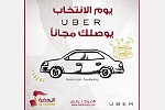 Al-Nahda Philanthropic Society for Women and Uber Collaborate in a Unique Initiative for the First Time in Saudi Arabia