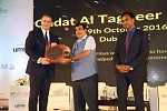  المنتدى الاقتصادي الإماراتي الهندي يكرم الفائزين بجوائز 