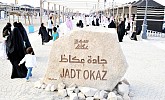 11th Souq Okaz to kick off on July 12