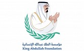 مؤسسة الملك عبدالله تحتفي باليوم العالمي للإنسانية