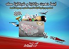 وقت اللياقة (تميّز) مشتركيها بـخصومات لدى شركائها