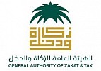مجلس إدارة هيئة الزكاة والدخل يقر اللائحة التنفيذية لنظام ضريبة القيمة المضافة