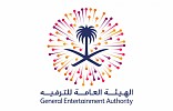 Saudi entertainment authority launches e-portal to facilitate event planners