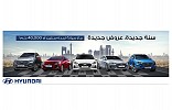 الناغي -هيونداي تطلق حملة عروض بداية العام  2018  على كافة الطرازات 