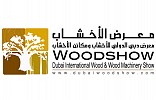  Dubai WoodShow Opens Tomorrow Monday 12th  of March to Showcase the Latest Industry Trends    