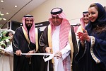 Salon des Grandes Complications inaugurated by HRH Prince Sultan bin Saud bin Mohammed Bin Abdulaziz Al Saud