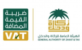 General Authority for Zakat and Tax publishes a VAT import/export guide