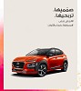 Hyundai offers Saudi ladies a chance to show their creativity,  and win a brand-new KONA SUV