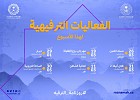 روزنامة الترفيه تودع 