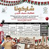 Summer Jordan continues its free activities in the provinces