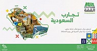 (الترفيه) تطلق برنامج 