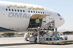 Oman Air Cargo choses CHAMP suite of solutions