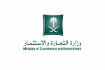 Ministry of commerce carries out price inspection tours in all regions of Saudi Arabia