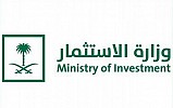 وزارة الاستثمار تستعرض مبادراتها في لقاء بغرفة الشرقية