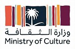 وزارة الثقافة تؤجل مهرجان الجنادرية إلى الربع الأول من عام 2021 بسبب تداعيات كورونا
