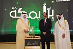 ‏Makkah Governor Honours Yusuff Ali