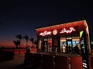 Intertek Launches Protek in the Middle East and wins multiple contracts including Saudi Arabian ALBAIK Restaurants