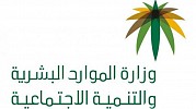 تزامناً مع قرار بدء التوطين في “9” مهن.. الموارد البشرية في الرياض تنفذ “ 168 ” زيارة تفتيشية