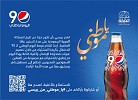  Pepsi® launches an inspiring new song and campaign to mark the Kingdom’s 90th National Day