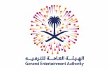 GEA Concludes Entertainment Ambassadors Program