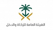 الهيئة العامة للزكاة والدخل : إعفاء التوريدات العقارية التي تتم بالبيع من ضريبة القيمة المضافة بنسبة 15% وفرض ضريبة التصرفات العقارية عليها بنسبة 5%