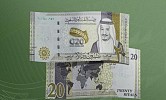 Saudi Arabia Issues Sr20 Banknote To Mark G20 Presidency