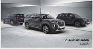 Mohamed Yousuf Naghi Motors Company - Hyundai launches special offers for Hyundai “Palisade” 