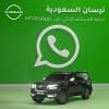 Nissan Saudi Arabia Expands Digital Services By Launching Whatsapp For Business