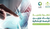 E-service to issue construction licenses launched in Saudi Arabia