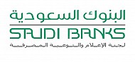 البنوك السعودية تطلق حملة توعوية للتعريف بمبادراتها التحفيزية لدعم المنشآت الصغيرة والمتوسطة ومتناهية الصغر خلال الجائحة